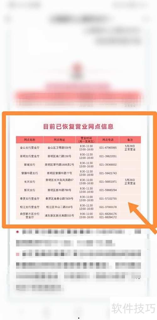 icbc最新爆料,深度解析银行业变革与创新”